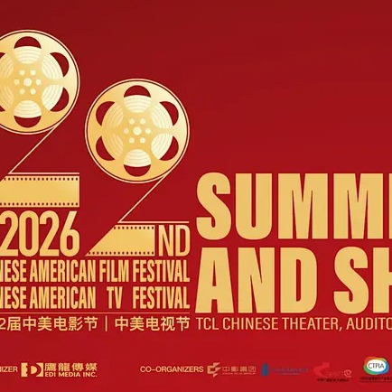 2026 Chinese American Film & TV Festival Summit & Showcase