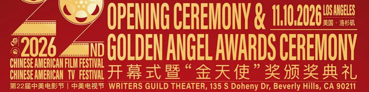 22nd Chinese American Film & TV Festival Golden Angel Awards Ceremony -  industry in Beverly Hills CA