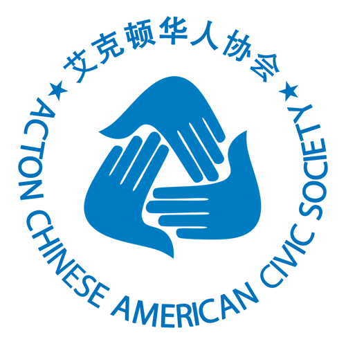 Acton Chinese American Civic Society - Chinese category in Acton MA