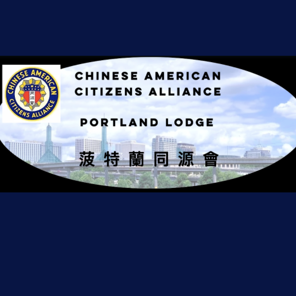 Chinese American Citizens Alliance Portland Lodge