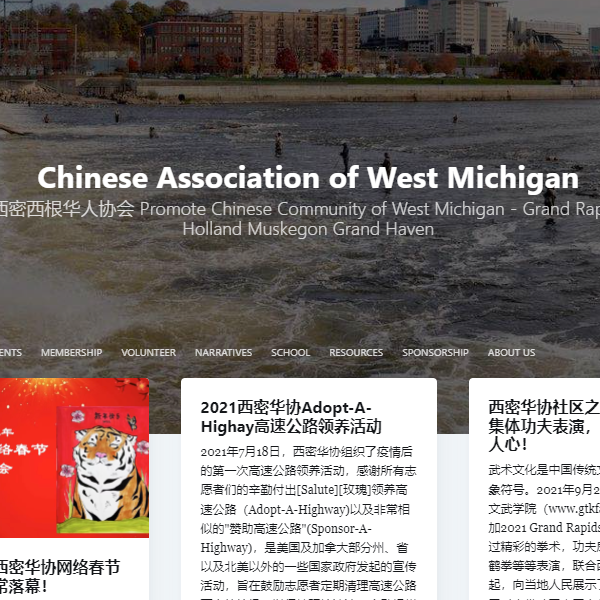 Chinese Association of West Michigan