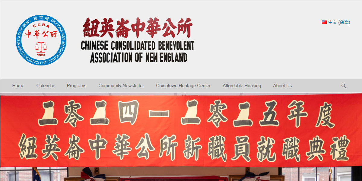 Chinese Consolidated Benevolent Association of New England -  industry in Boston MA