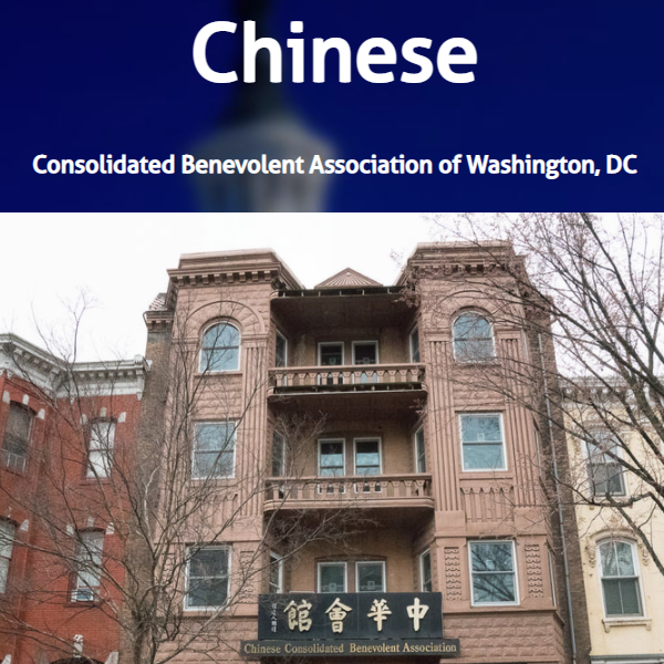 Chinese Consolidated Benevolent Association of Washington, D.C. - Chinese category in Washington DC