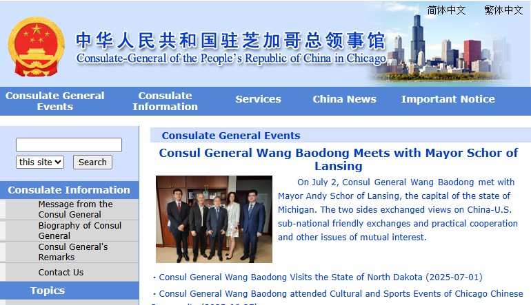 Consulate General of The People's Republic of China in Chicago -  industry in Chicago IL