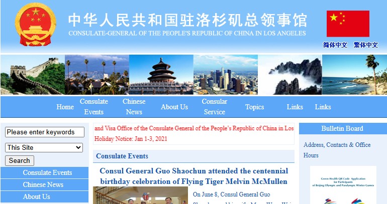 Consulate General of The People's Republic of China in Los Angeles -  industry in Los Angeles CA