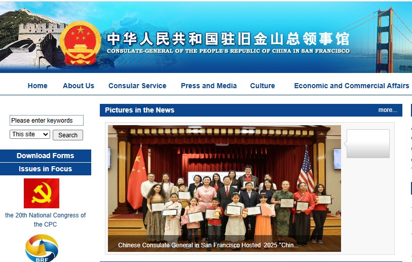 Consulate General of the People's Republic of China in San Francisco -  industry in San Francisco CA