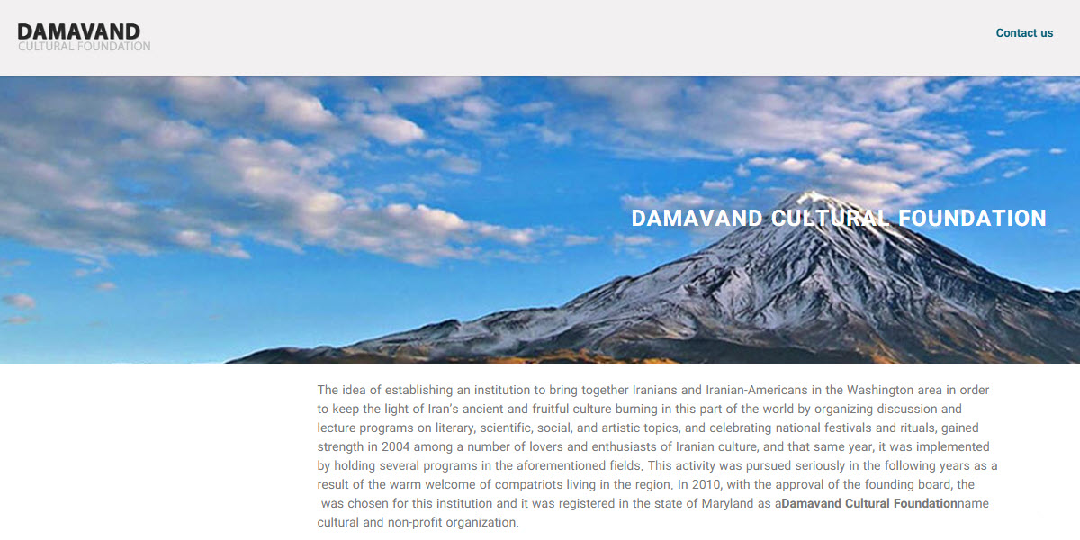 Damavand Cultural Foundation -  industry in Rockville MD