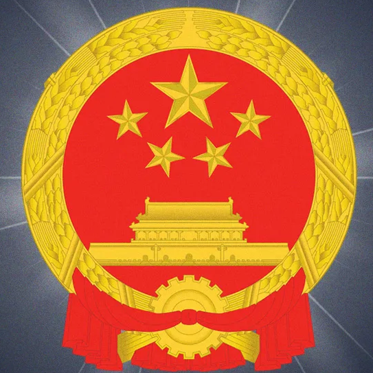 Embassy of the People's Republic of China in the United States of America - Chinese category in Washington DC