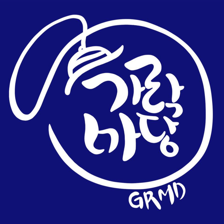 Gah Rahk Mah Dahng -  industry in Champaign IL