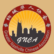 Greater Nashville Chinese Association - Chinese category in Nashville TN