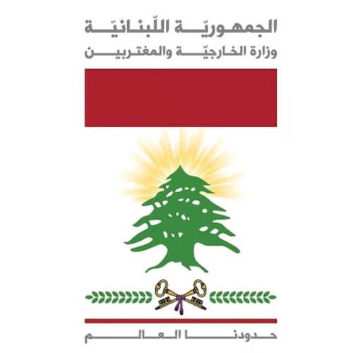 Honorary Consulate of Lebanon in San Francisco - Arab category in South San Francisco CA
