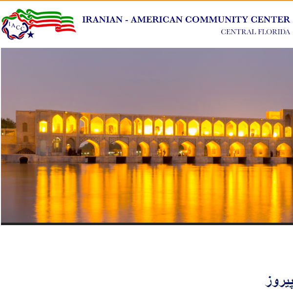 Iranian American Community Center Central Florida - Iranian category in Casselberry FL