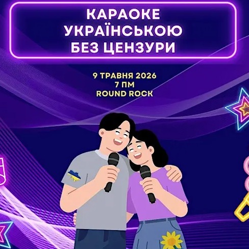 Karaoke in Ukrainian