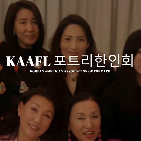 Korean American Association of Fort Lee - Korean category in Fort Lee NJ