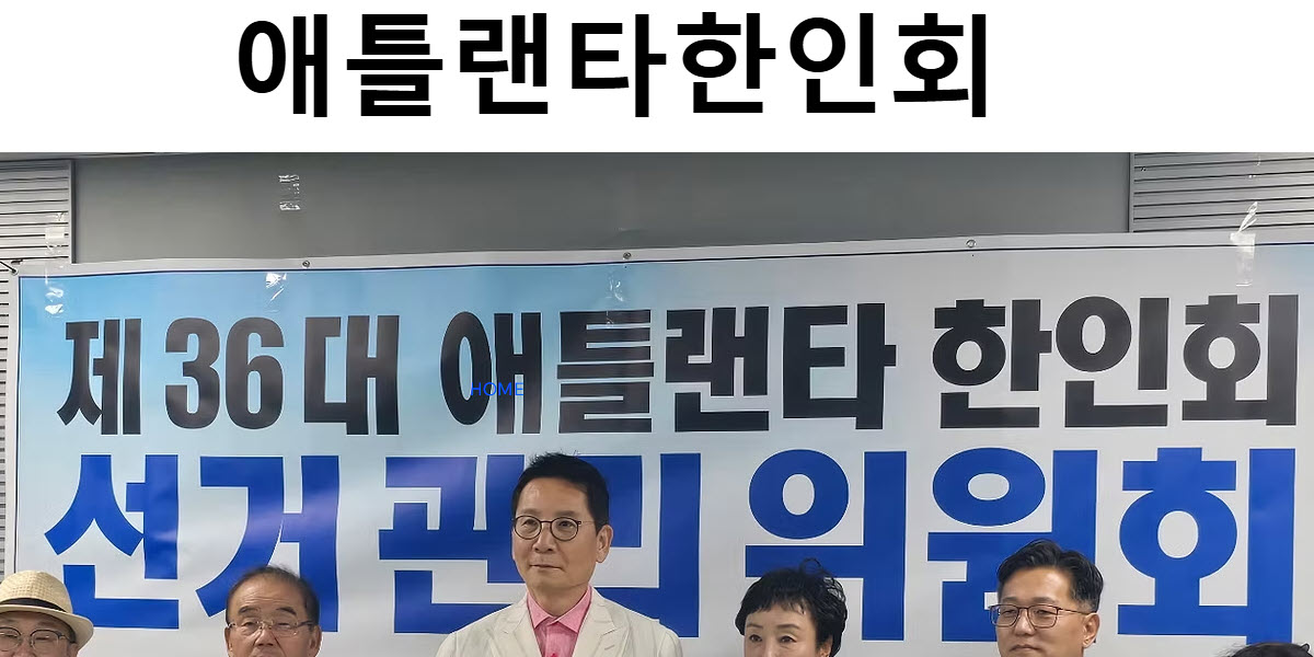 Korean American Association of Greater Atlanta -  industry in Norcross GA