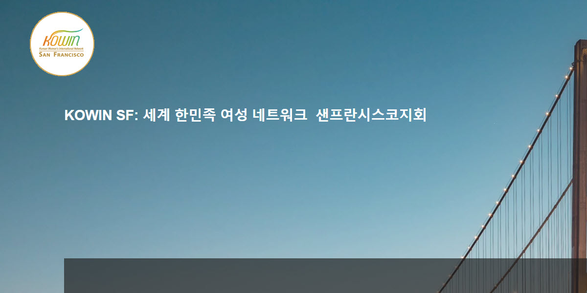 Korean Women’s International Network San Francisco Chapter -  industry in San Francisco CA