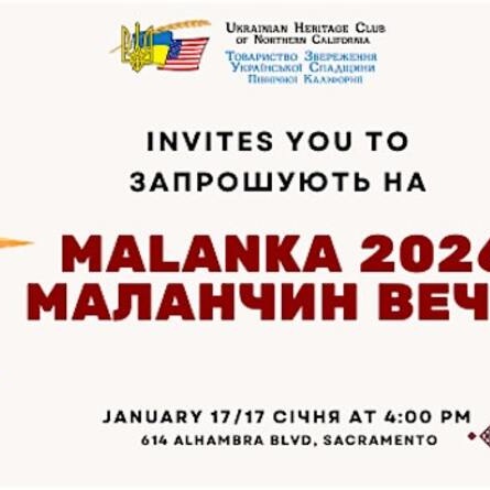 Malanka 2026