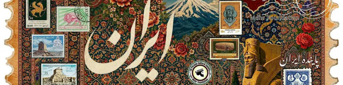 Mehregan 2026: Ancient Persian Autumn Festival -  industry in San Antonio TX