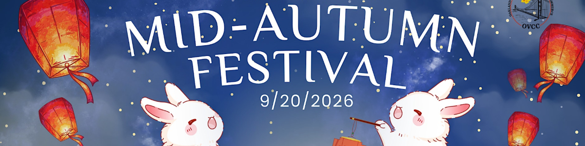 OVCC Mid-Autumn Festival 2026 -  industry in Oakland CA
