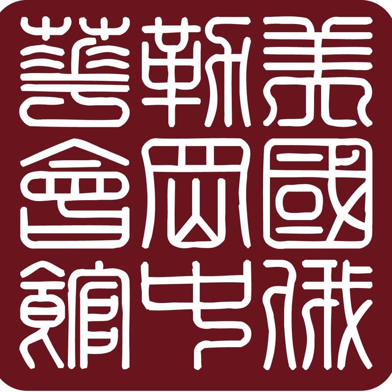 Oregon Chinese Consolidated Benevolent Association - Chinese category in Portland OR