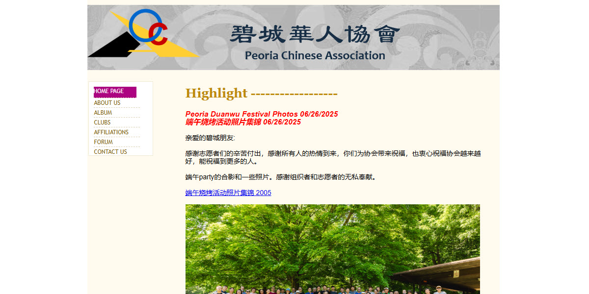 Peoria Chinese Association -  industry in Peoria IL