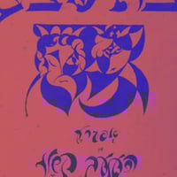 Reviving Yiddish Stage and Screen, Part I: Bas-Sheve (1924)