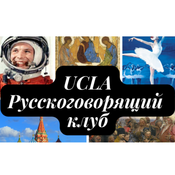 Russian Club at UCLA - Russian category in Los Angeles CA