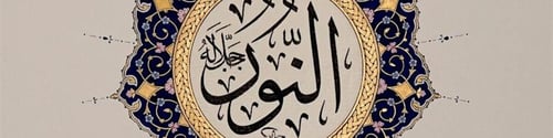 Seeking the Light: Islamic Illumination (Tazhib) Workshop -  industry in Kensington MD