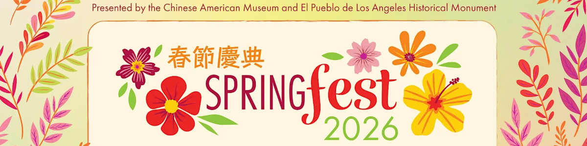 Spring Fest 2026 -  industry in Los Angeles CA