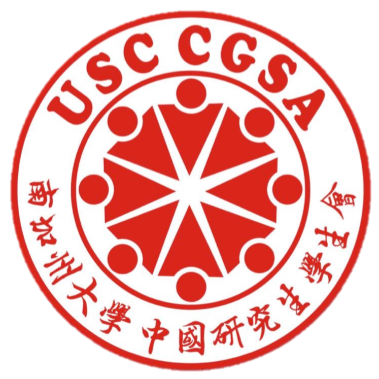 USC Chinese Graduate Student Association -  industry in Los Angeles CA