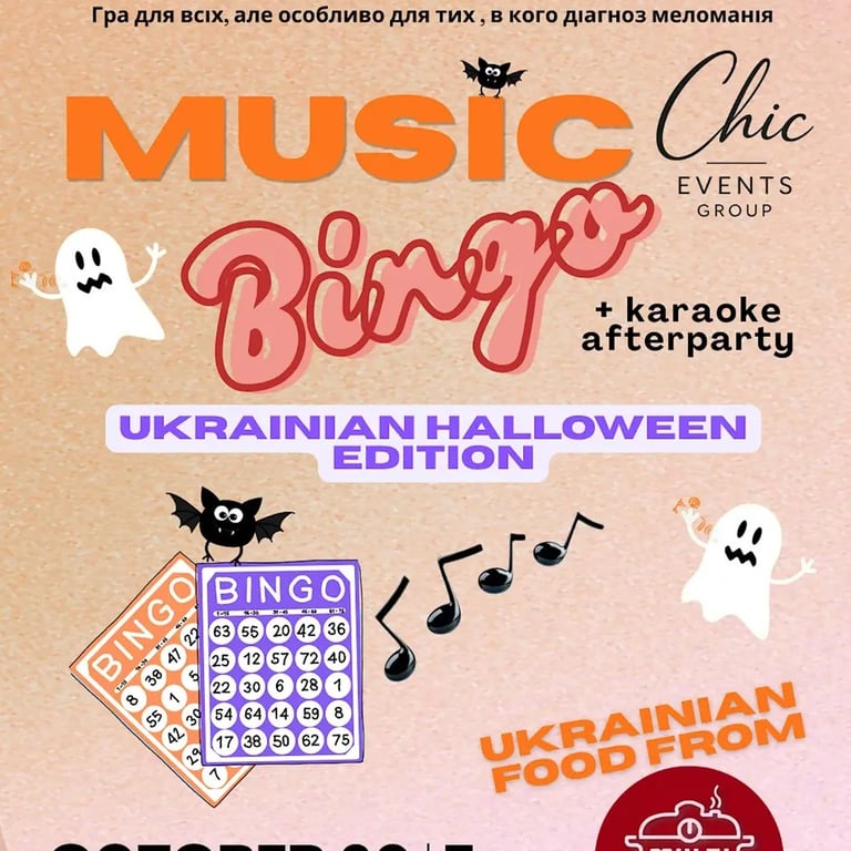 Ukrainian Music Bingo. Halloween.