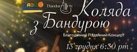 Christmas with Bandura Dana Point, CA -  industry in Dana Point CA